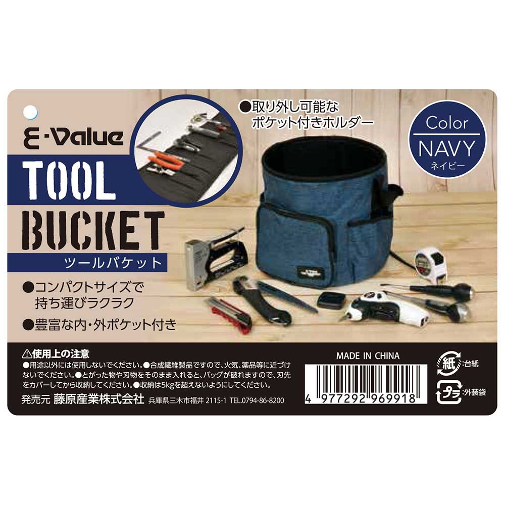 ツールバケット ネイビー 【直送品】 返品・キャンセル・他商品と同時購入は不可