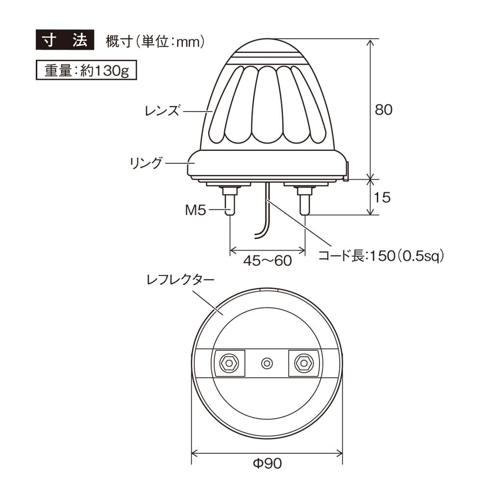 槌屋ヤック LEDドームマーカー イエロー24V CE451