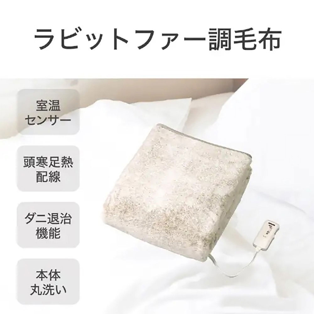電気掛敷毛布 KDK75251 メーカー直送 ▼返品・キャンセル不可【他商品との同時購入不可】