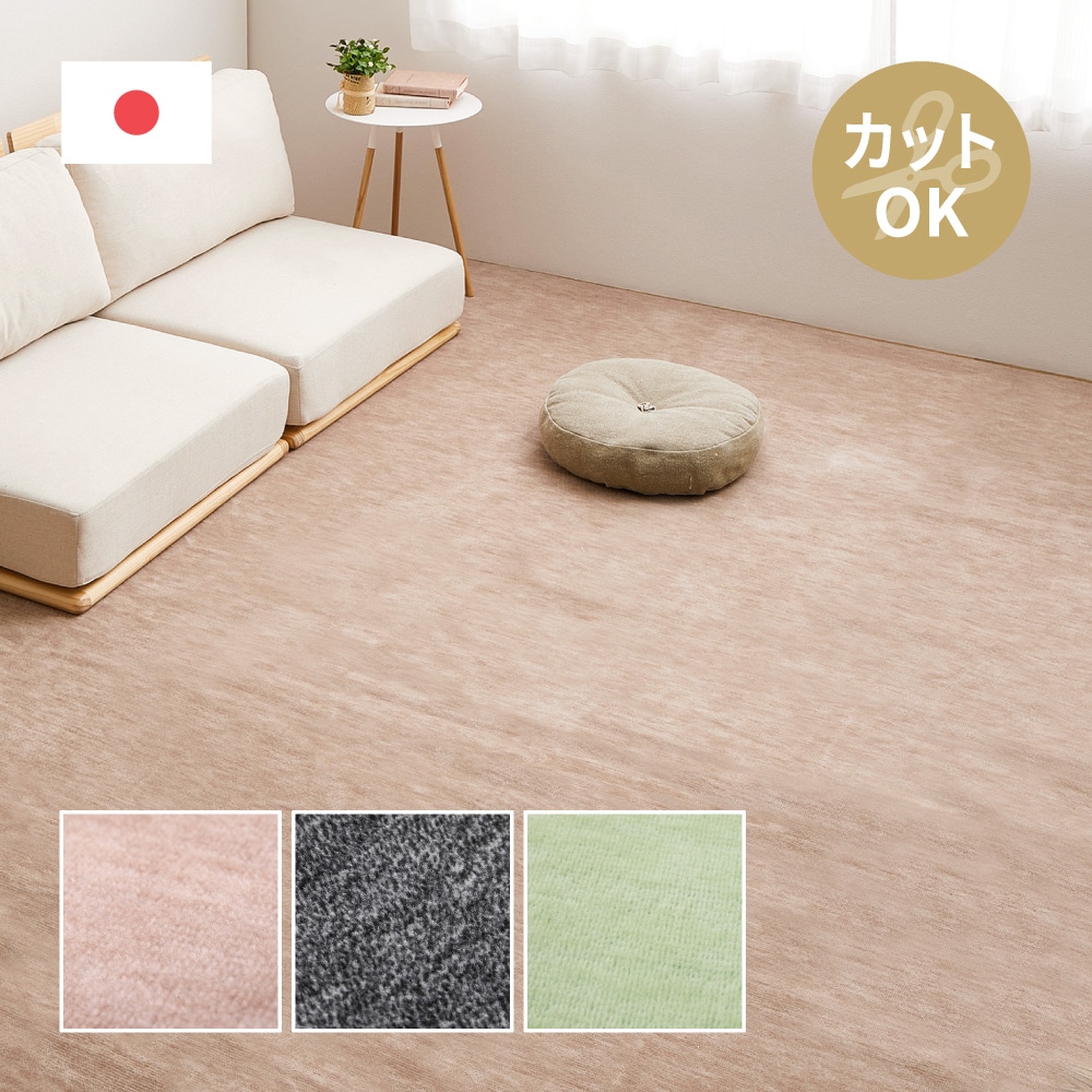 ペットにやさしい平織カーペット ラウム 176×176cm ベージュ メーカー