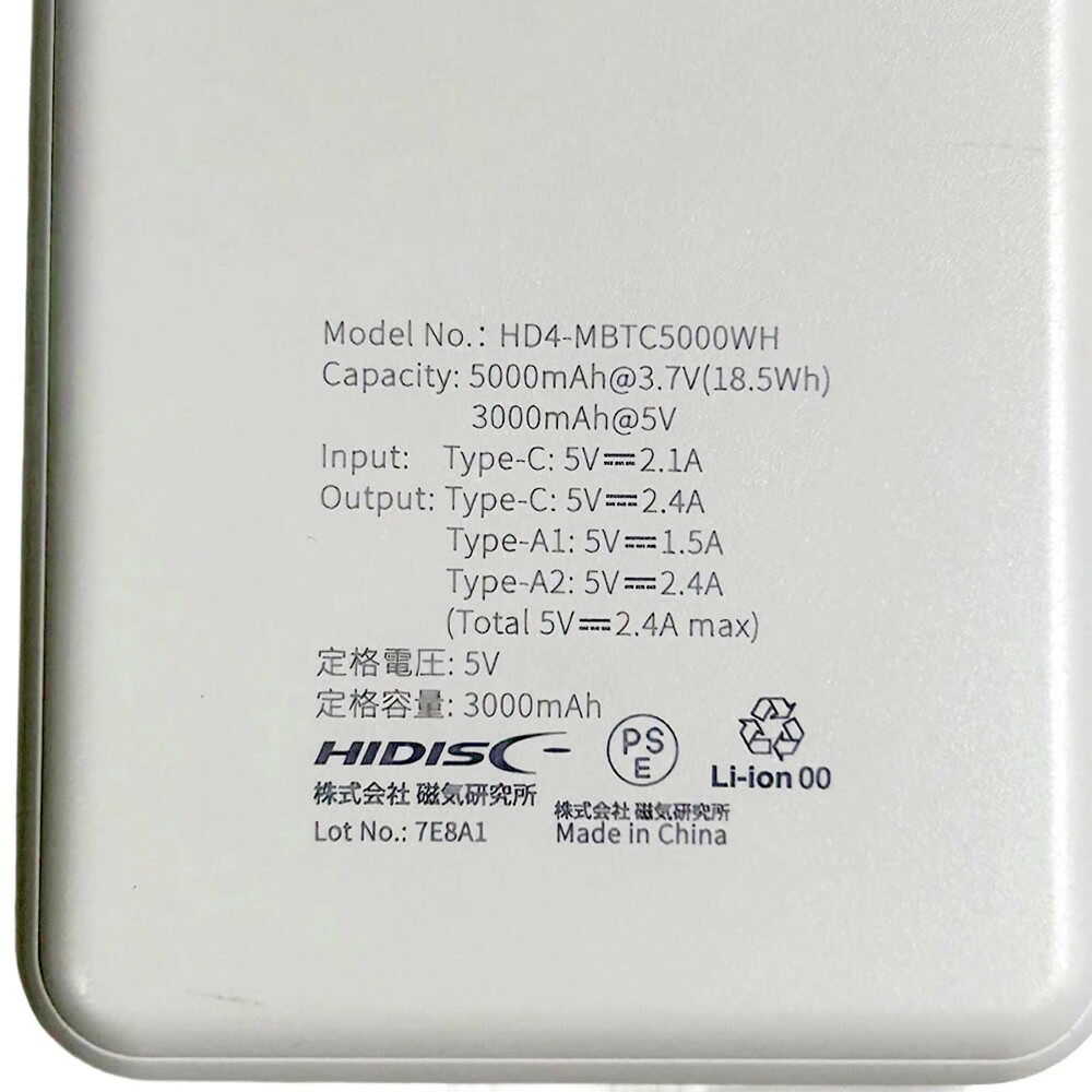 HIDISC 薄型軽量世界最小クラス 高性能ICチップ搭載 5000mAh モバイルバッテリー ホワイト ホワイト