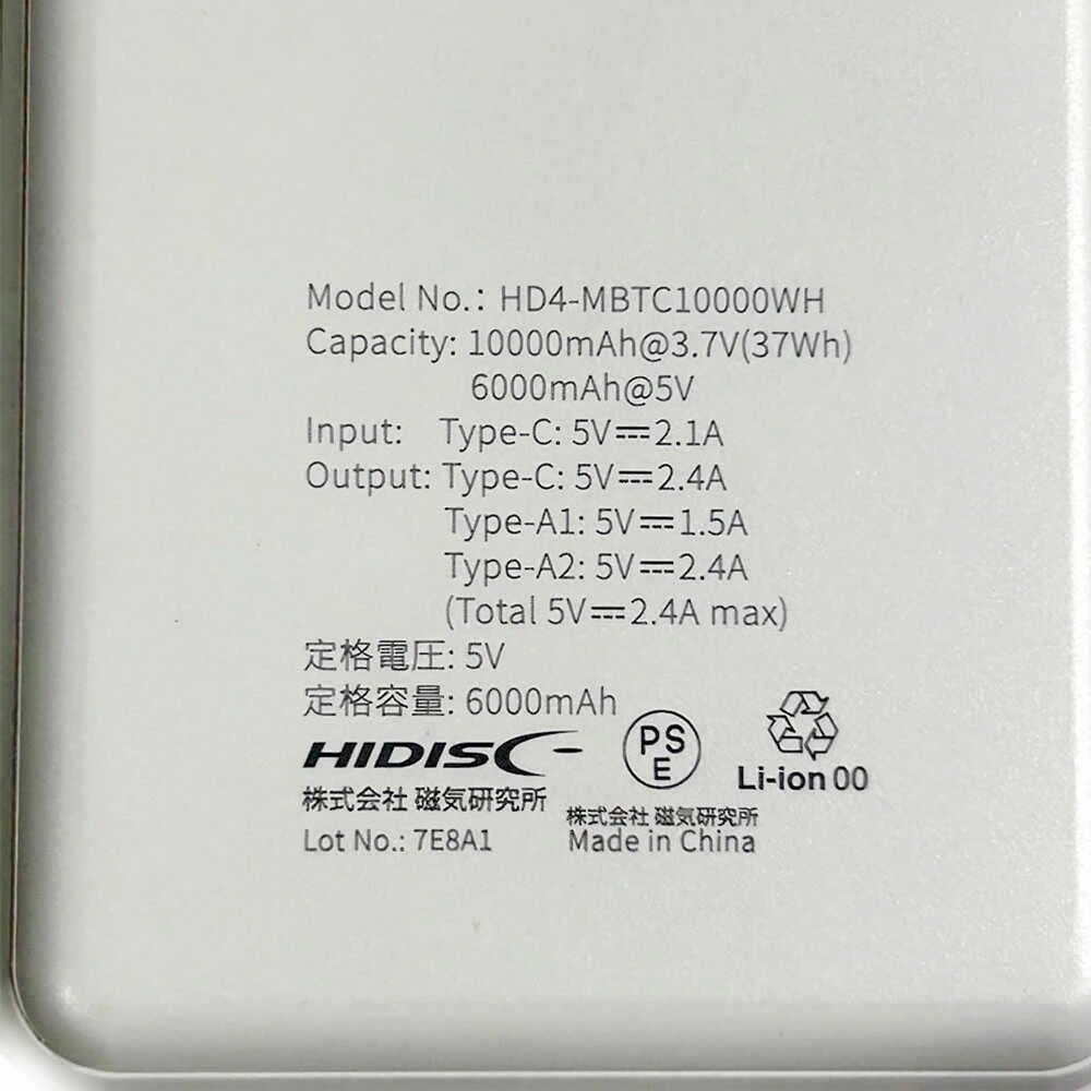 HIDISC 小型軽量世界最小クラス 高性能ICチップ搭載 10000mAh モバイルバッテリー ホワイト ホワイト