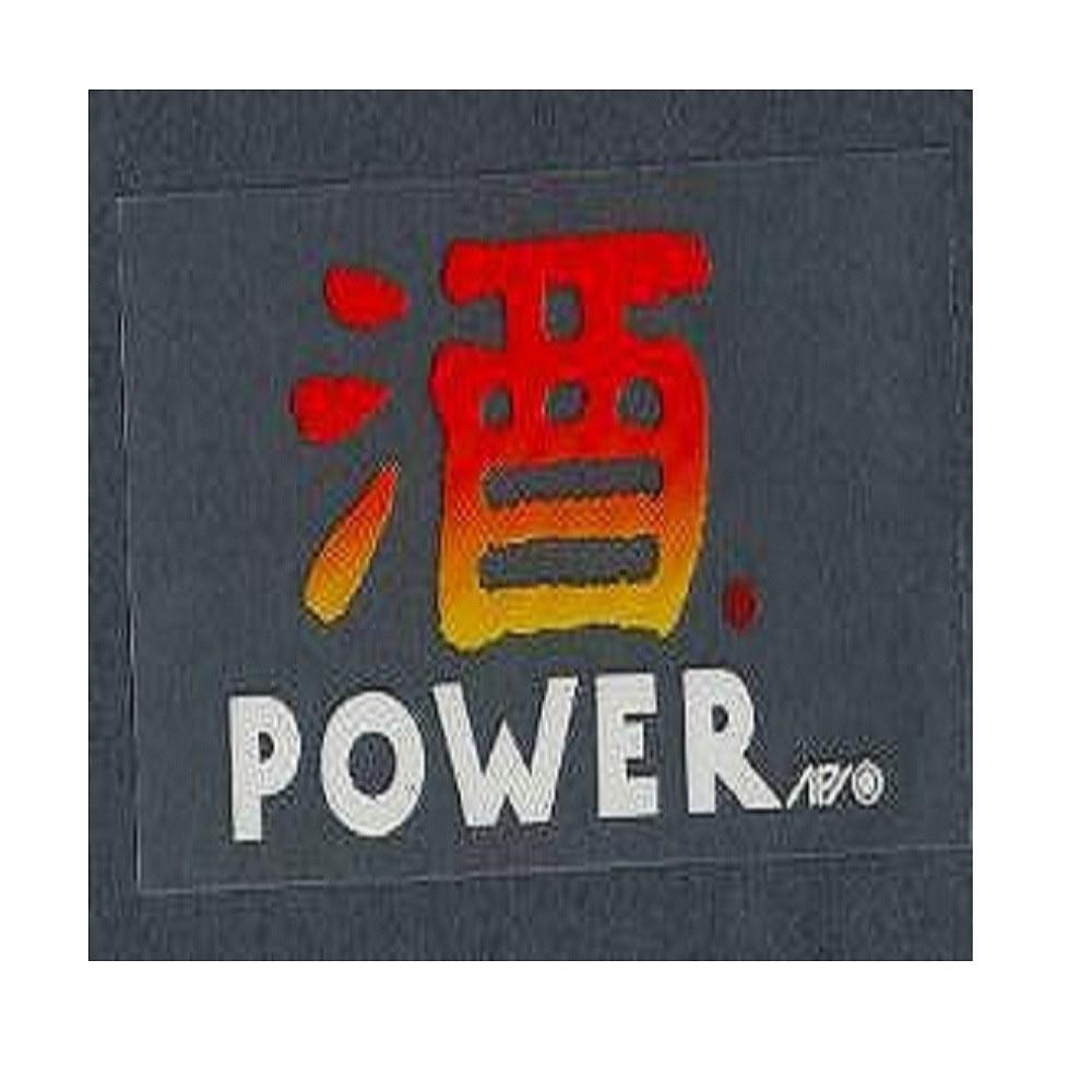 東洋マーク 純正ステッカー酒パワー R143