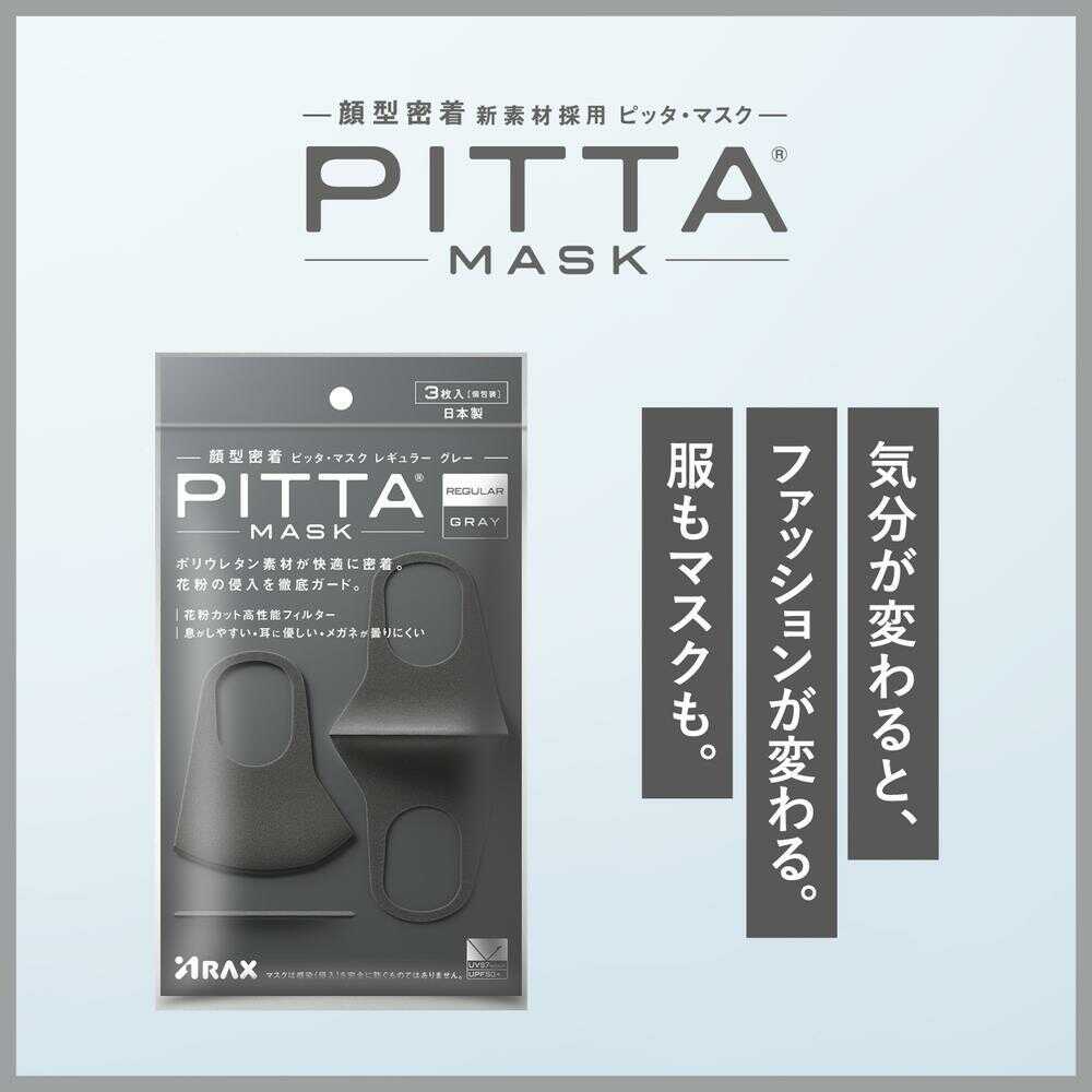 アラクス PITTA MASK REGULAR GRAY J 3枚入