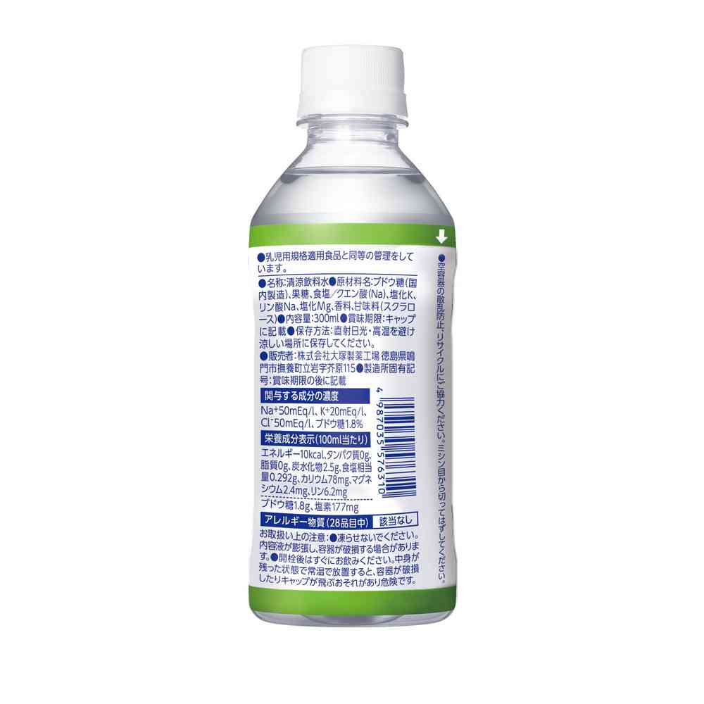 ◆大塚製薬 オーエスワン アップル風味 300ml×24本