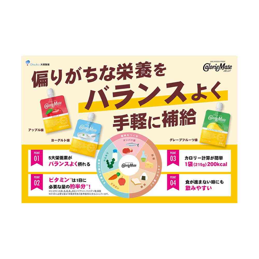 ◆大塚 カロリーメイトゼリー アップル味 215g【24個セット】