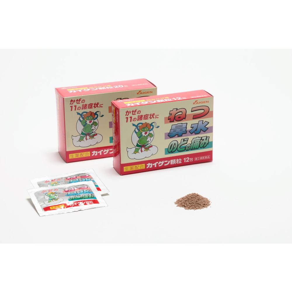 【指定第2類医薬品】カイゲン顆粒 12包 【セルフメディケーション税制対象】