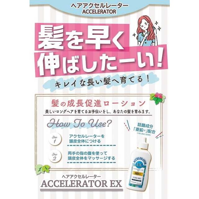 医薬部外品】加美乃素本舗 ヘアアクセルレーターEX フローラルアップルの香り 150ml: サンドラッグ｜JAL Mall｜マイルがたまる・つかえる  ショッピングモール