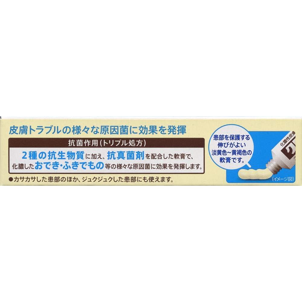 【第2類医薬品】クロマイーN軟膏 6G
