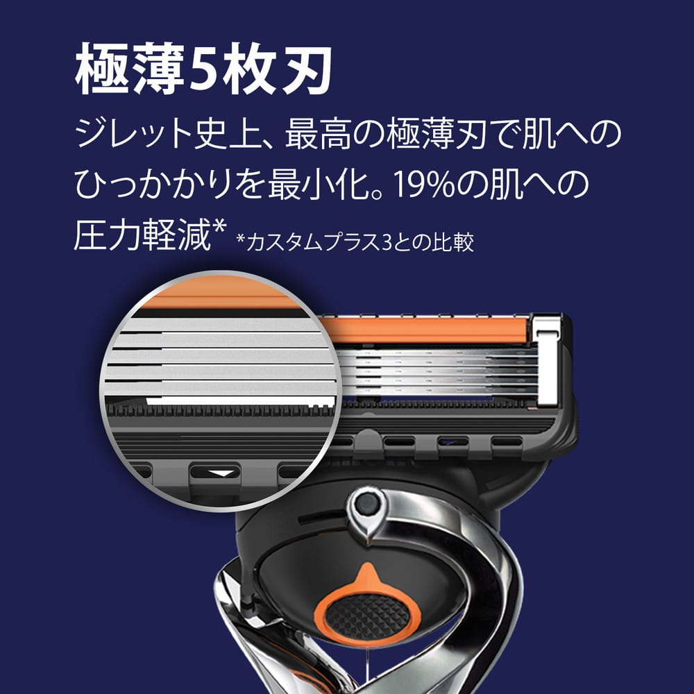 P&G ジレット プログライドマニュアル5Bホルダー付 替刃6個付