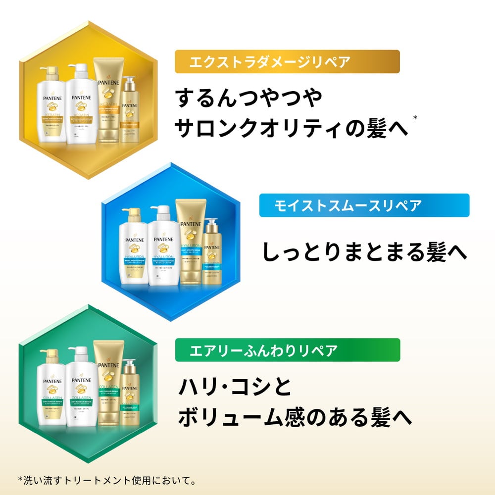 P&G パンテーン モイストスムースケア トリートメントinコンディショナー 詰め替え 特大 600g