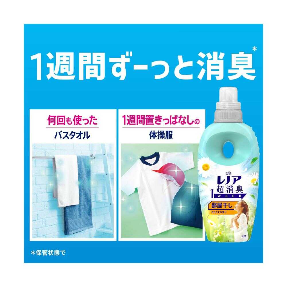 P&G レノア 超消臭1WEEK 柔軟剤 部屋干し おひさまの香り 詰め替え 特大 770ml