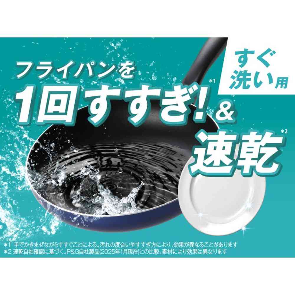 P&G ジョイ PRO洗浄 すぐ洗い用 本体 280ml