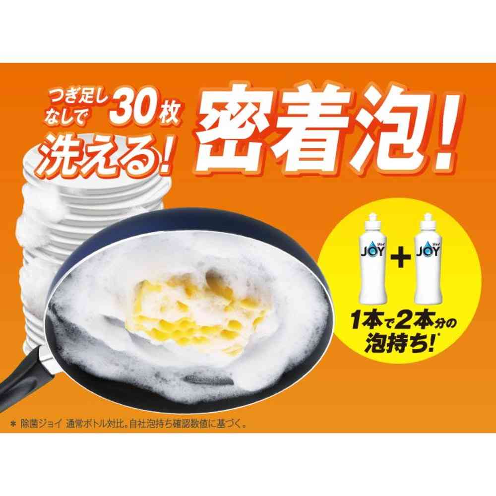 P&G ジョイ PRO洗浄 まとめ洗い用 逆さボトル 280ml