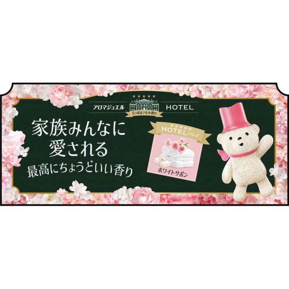 P&G レノア アロマジュエル ホワイトフローラル&サボンの香り 詰替 超特大 1410mL