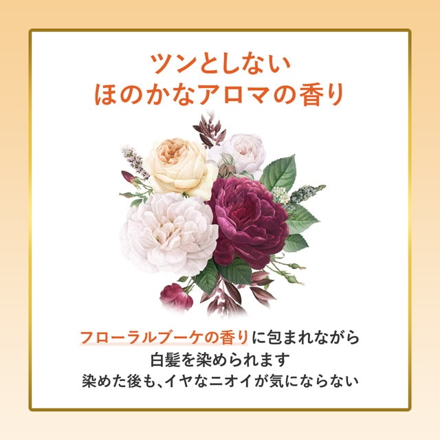 【医薬部外品】ビゲン 香りのヘアカラー乳液 4D 落ち着いたライトブラウン 40g+60ml