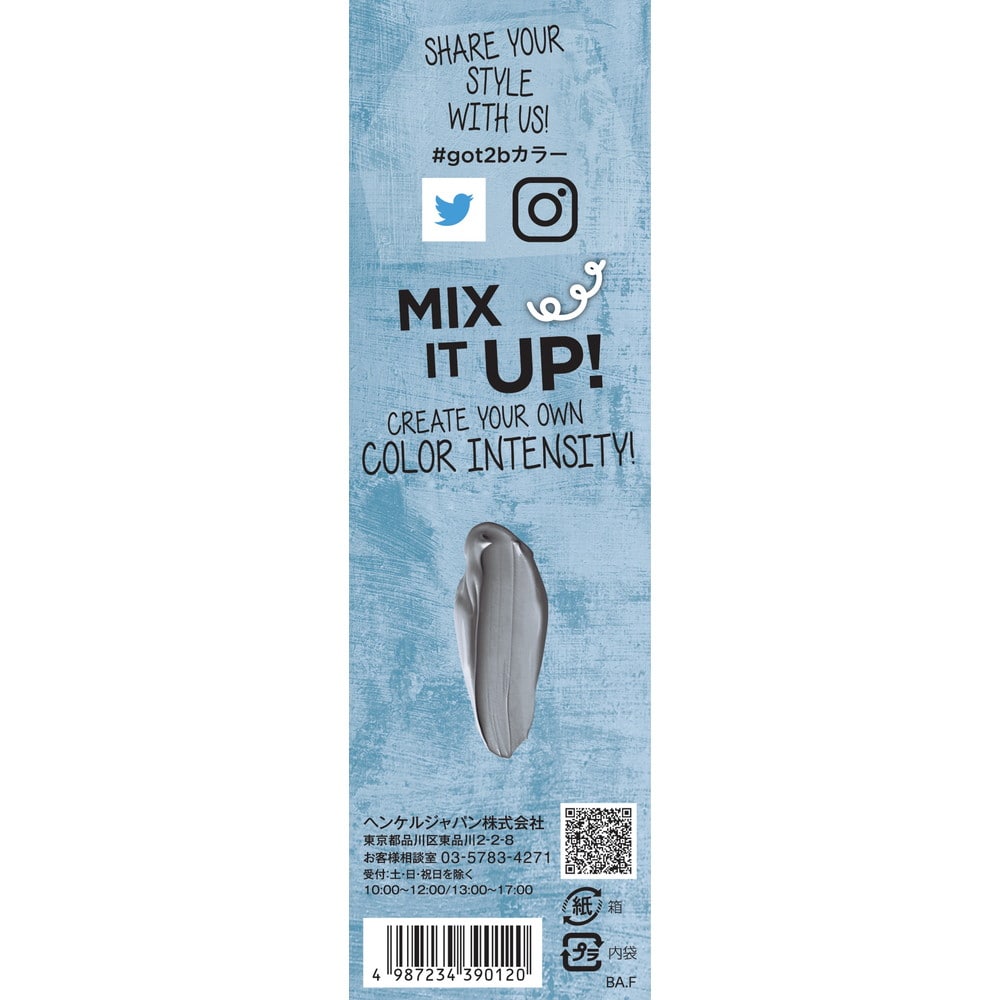 ヘンケルジャパン got2b(ゴットゥービー)カラークリーム グラニーシルバー 47g+ヘアコンディショナー15mlx2