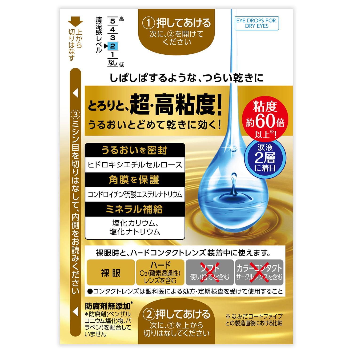 【第3類医薬品】なみだロートドライエイド 10ml