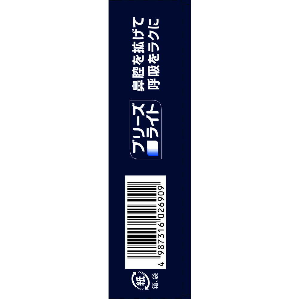 佐藤製薬 ブリーズライト エクストラ レギュラー 24枚