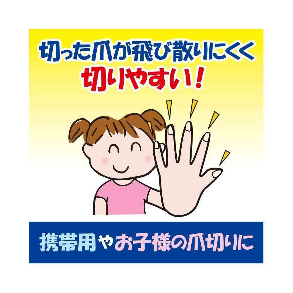 白十字 FC携帯用 爪切り 1個入