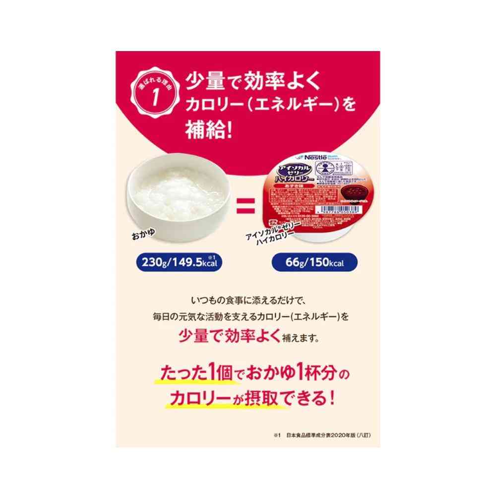 ◆ネフレ アイソカルゼリー ハイカロリー スイートポテト味 66g