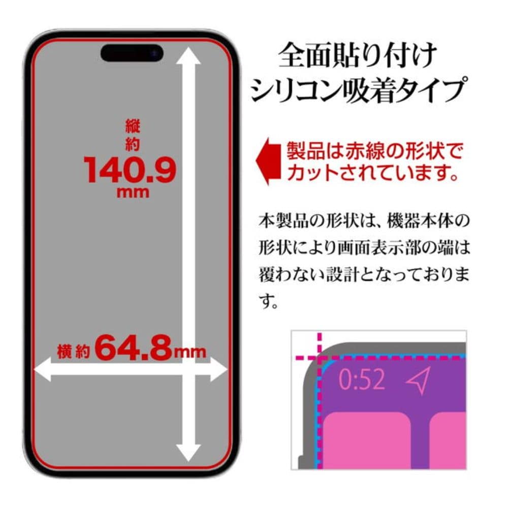 テレホンリース iPhone16/15 ガラスフィルム ブルーライトカット 簡単貼り付け 薄型 保護フィルム