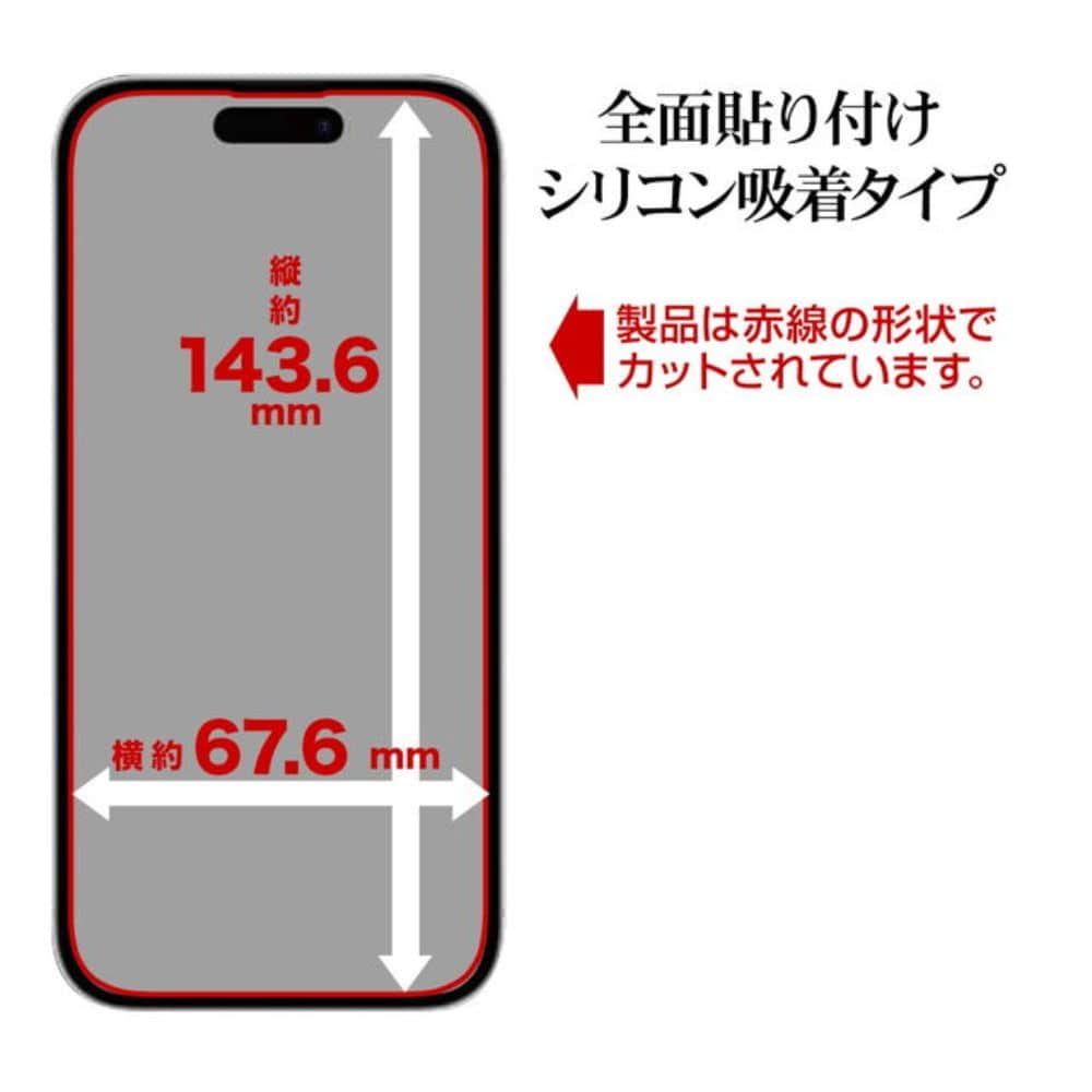 テレホンリース iPhone16/15 ガラスフィルム 干渉しない ゴリラガラス採用 ブルーライトカット