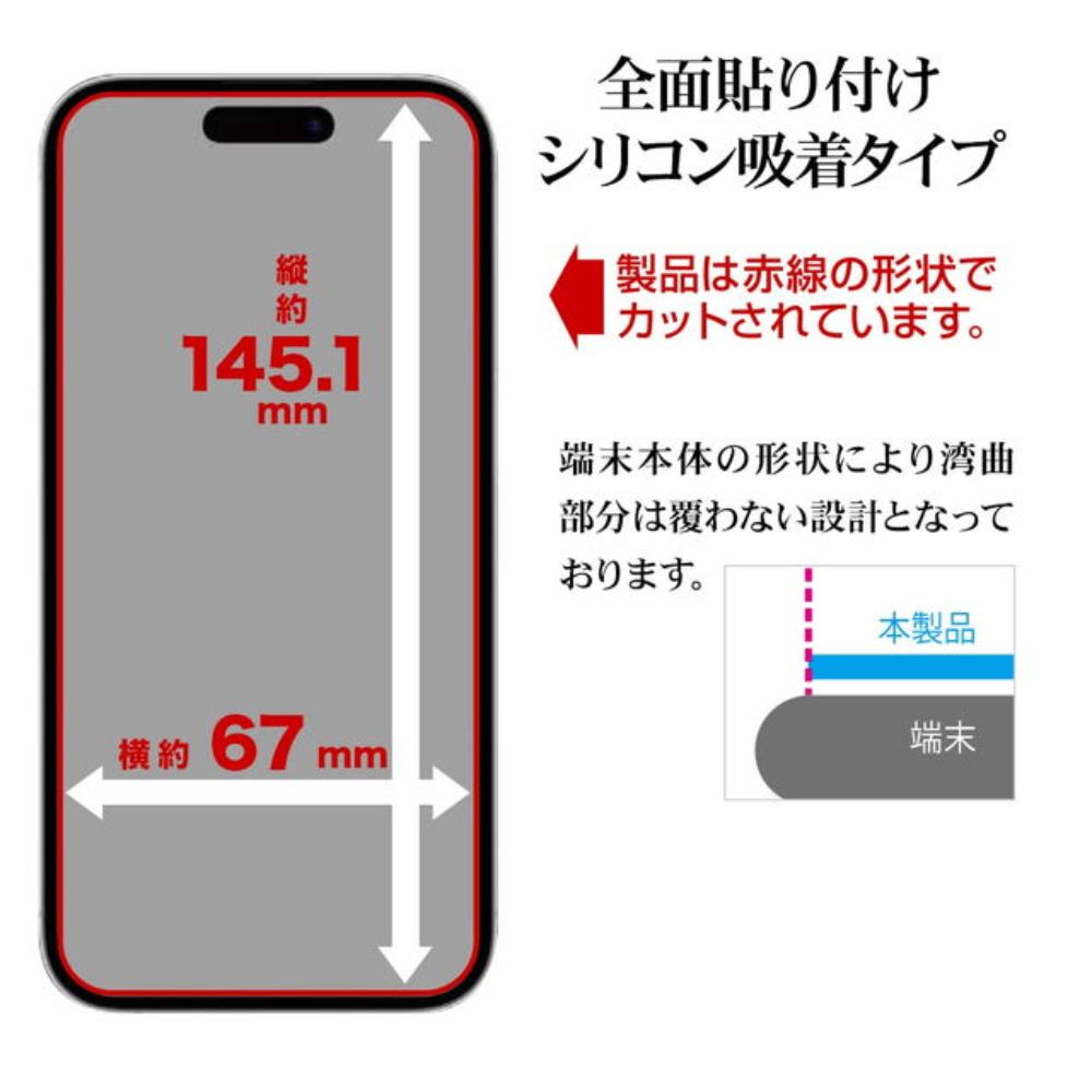 テレホンリース iPhone16Pro ガラス保護フィルム クリア 傷に強い 硬度10H