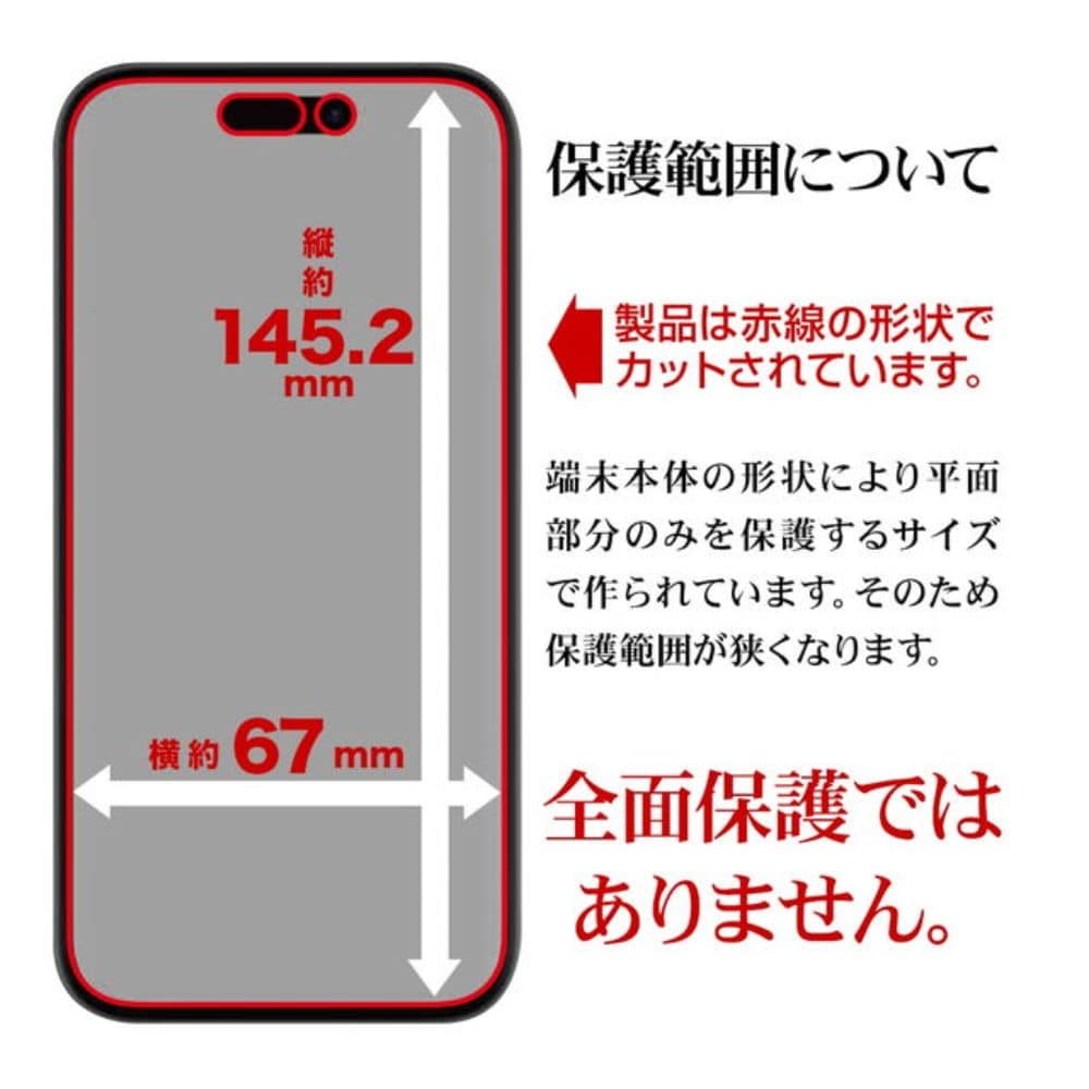 テレホンリース iPhone16Pro フィルム ブルーライトカット 反射防止 日本製