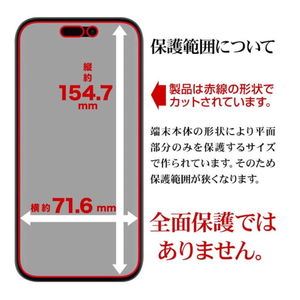 テレホンリース iPhone16Plus/15 Plus フィルム さらさら 反射防止 日本製