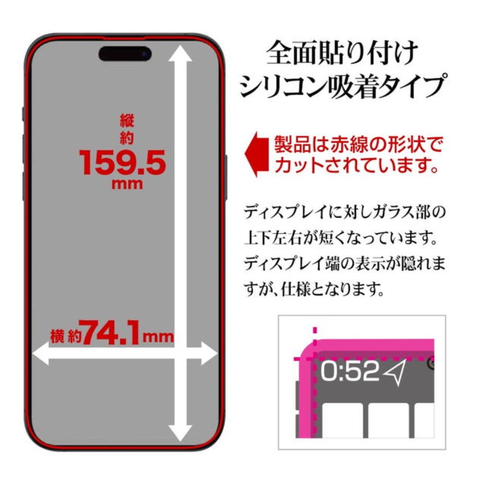 テレホンリース iPhone16ProMax ガラス保護フィルム