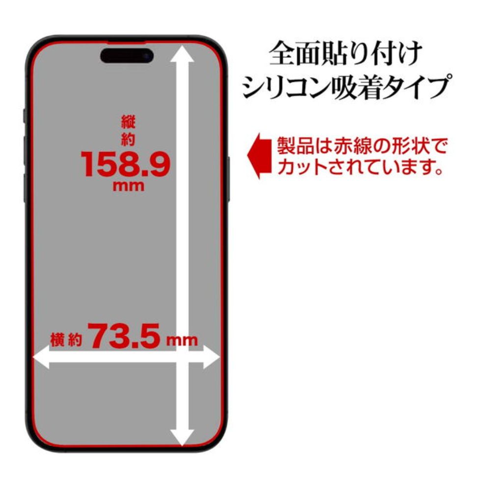 テレホンリース iPhone16ProMax ガラス保護フィルム ブルーライトカット