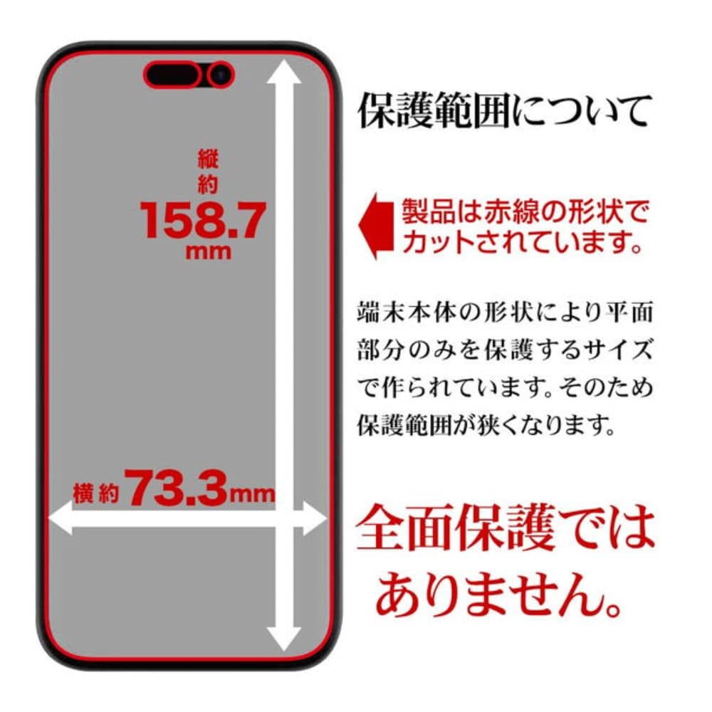 テレホンリース iPhone16ProMax 保護フィルム クリア 高透明 日本製