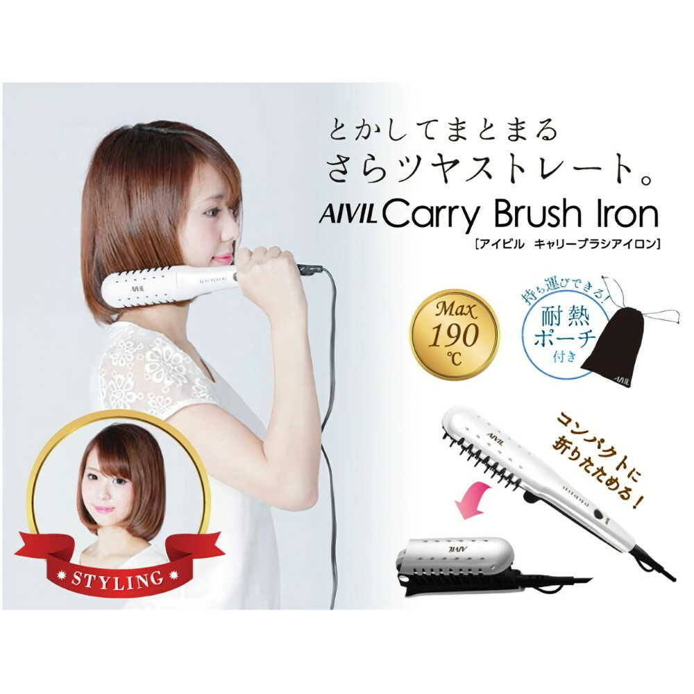 トリコインダストリーズ アイビル キャリーブラシアイロン ワールドボルテージ パールホワイト 1台