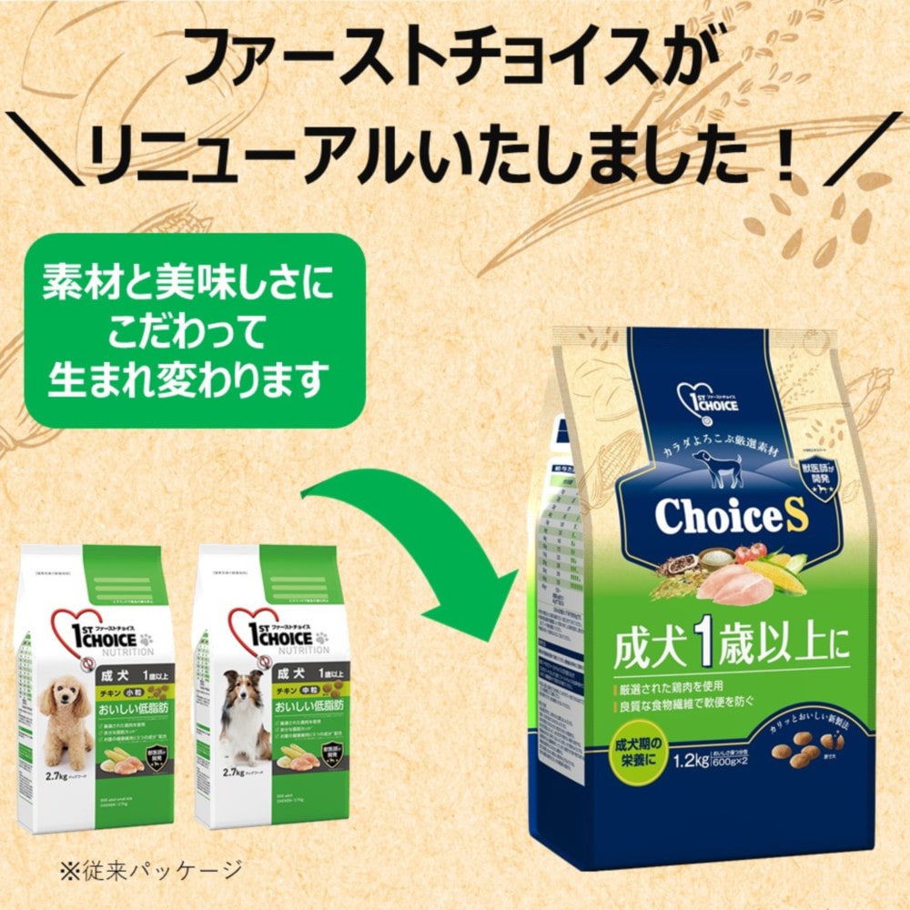 アース・ペット ChoiceS 成犬1歳以上に 2.4kg