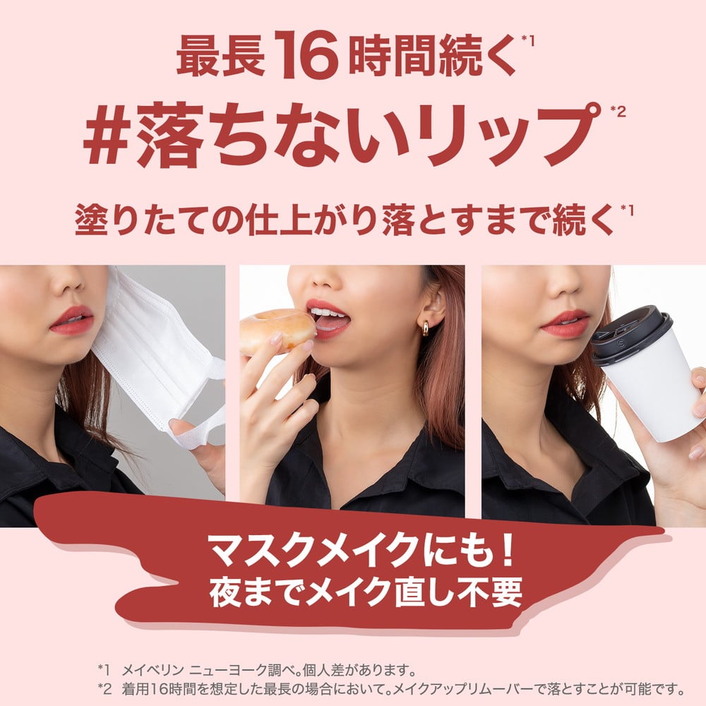 メイベリン スーパーステイ マットインク 15