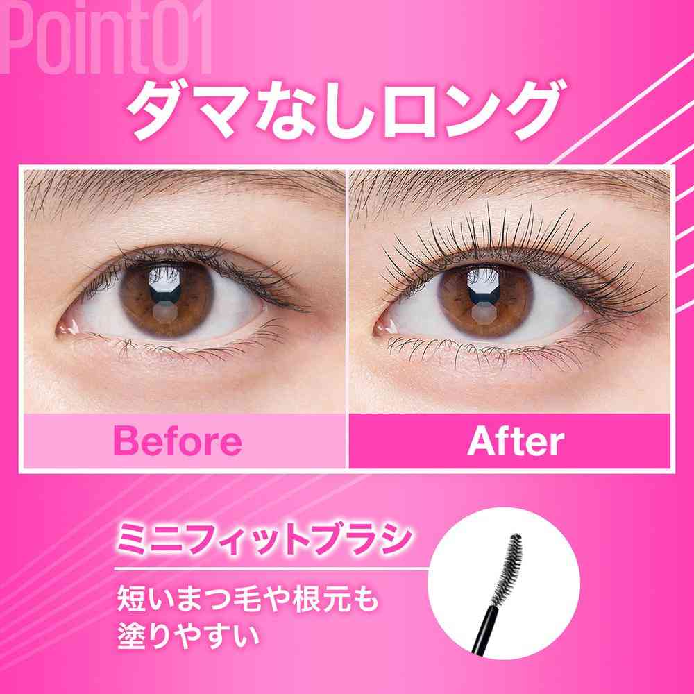 メイベリン ラッシュニスタ(N04)