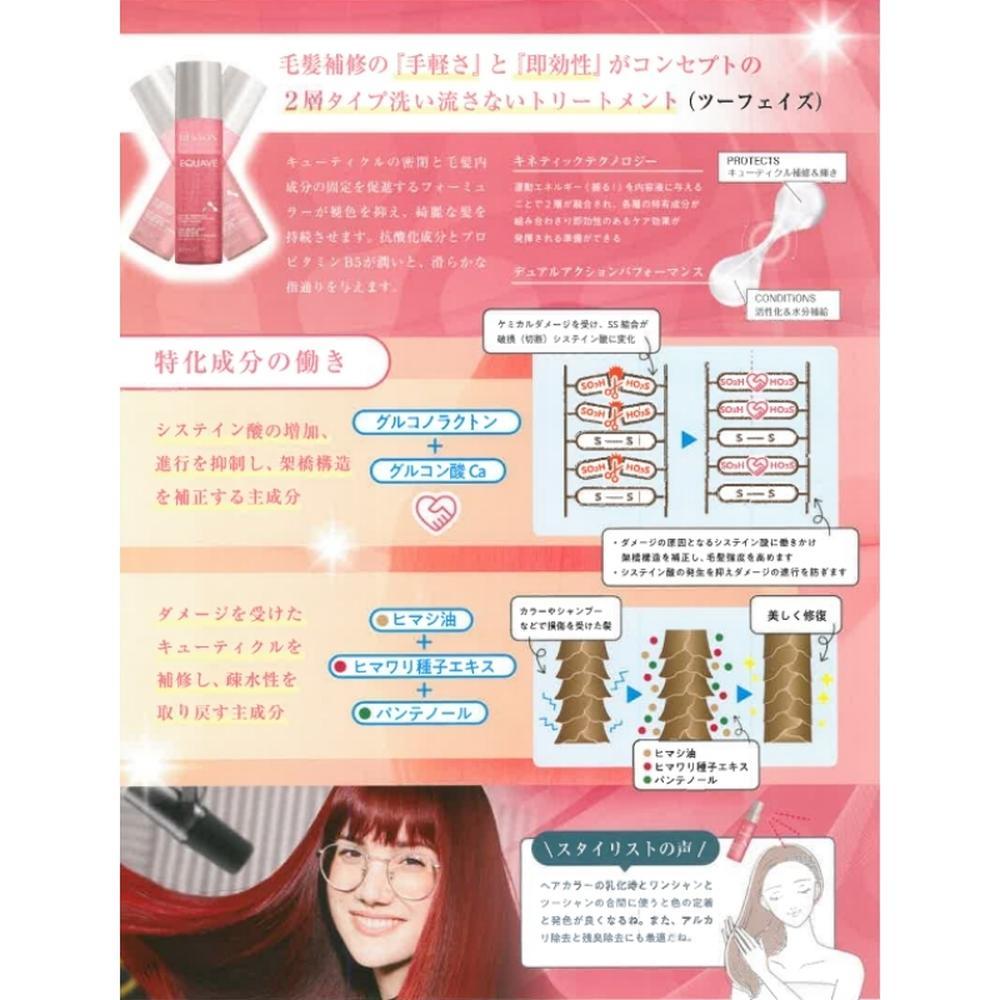 REVLON レブロン イクエイブ ツーフェイズ インスタント