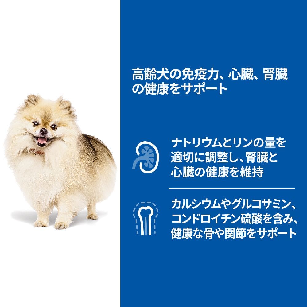 ヒルズ サイエンスダイエット 小型犬用シニア7歳以上チキン 200g