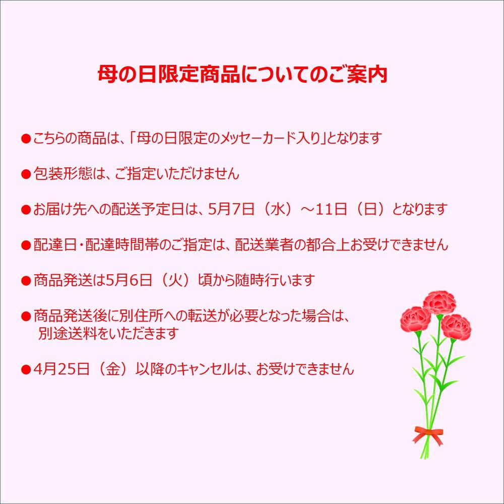母の日限定】セロシアカシミアデコレーションハート◇ メーカー直送 