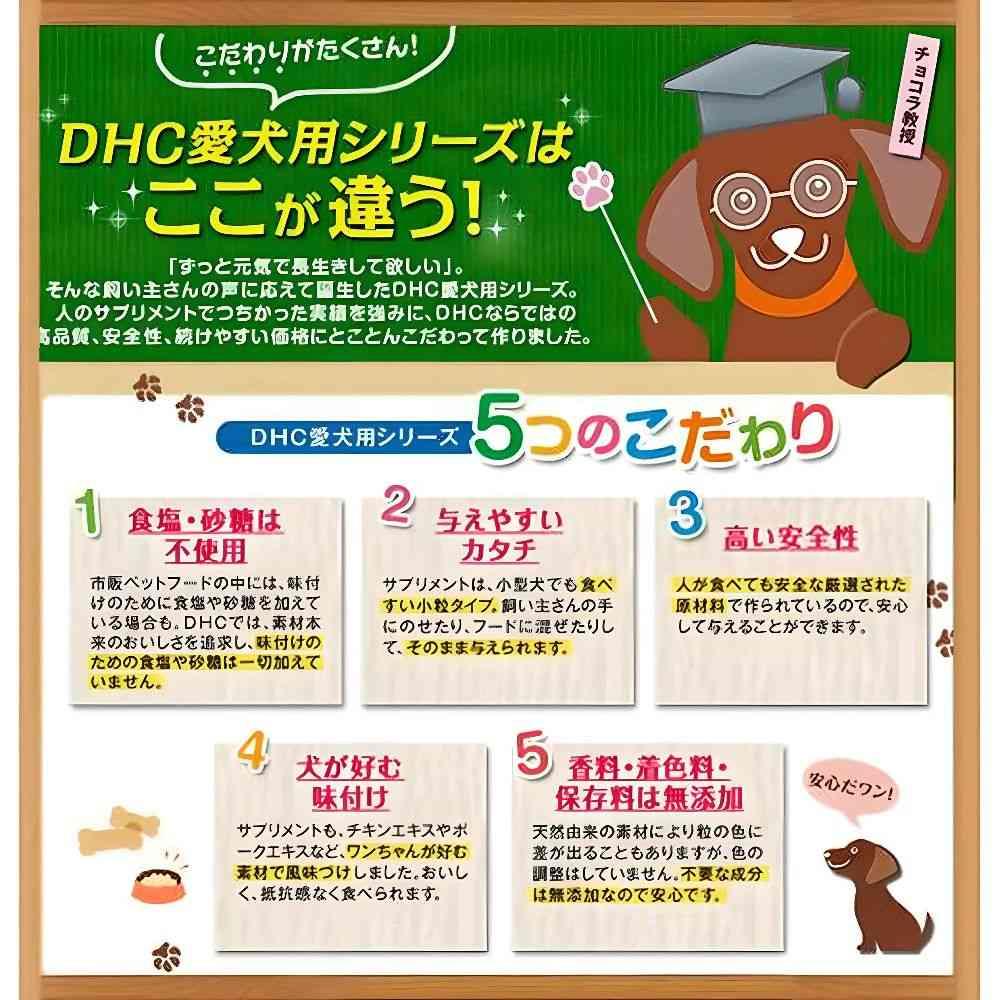 DHC 愛犬用 おしっこすいすい 60粒