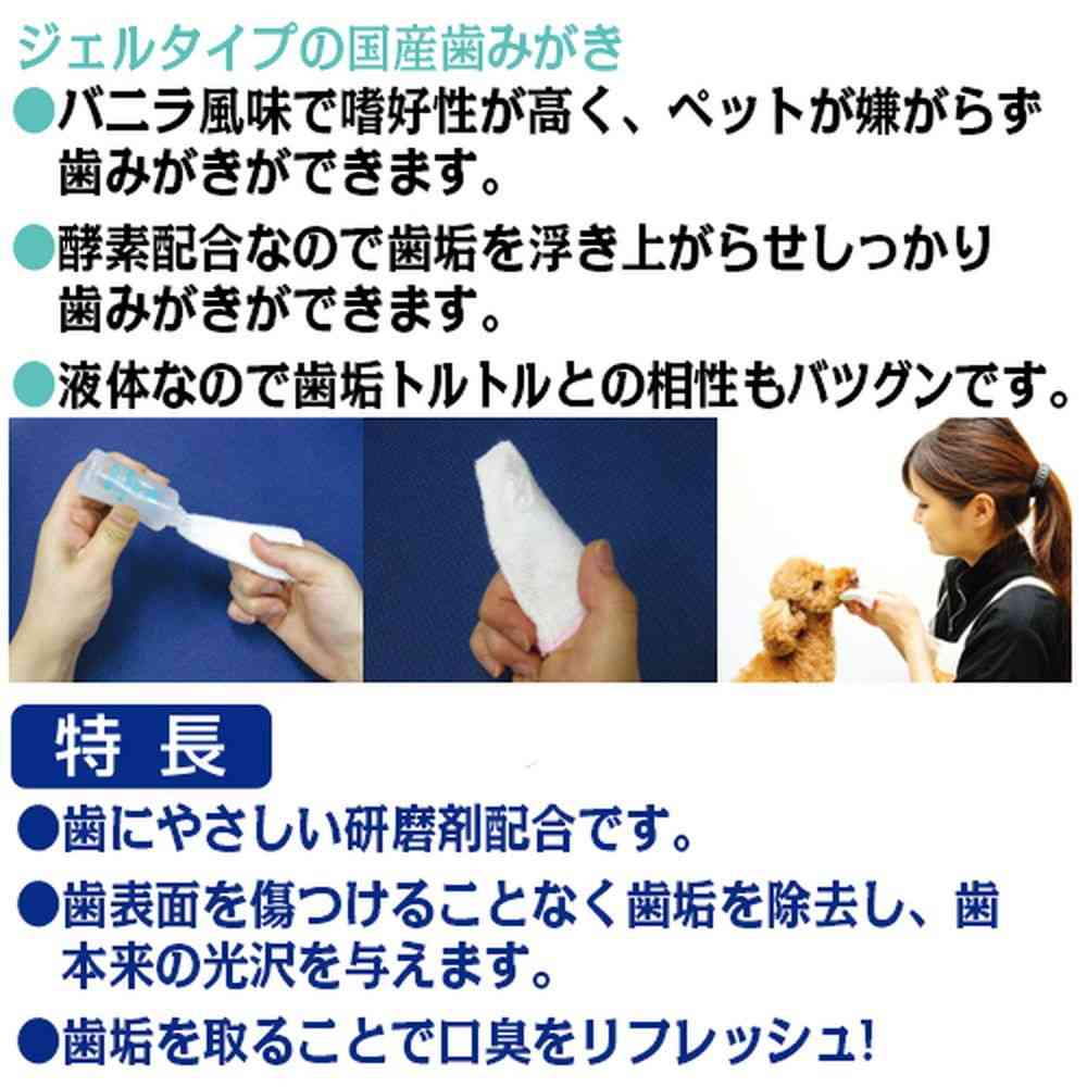 トーラス国産 液体歯みがき