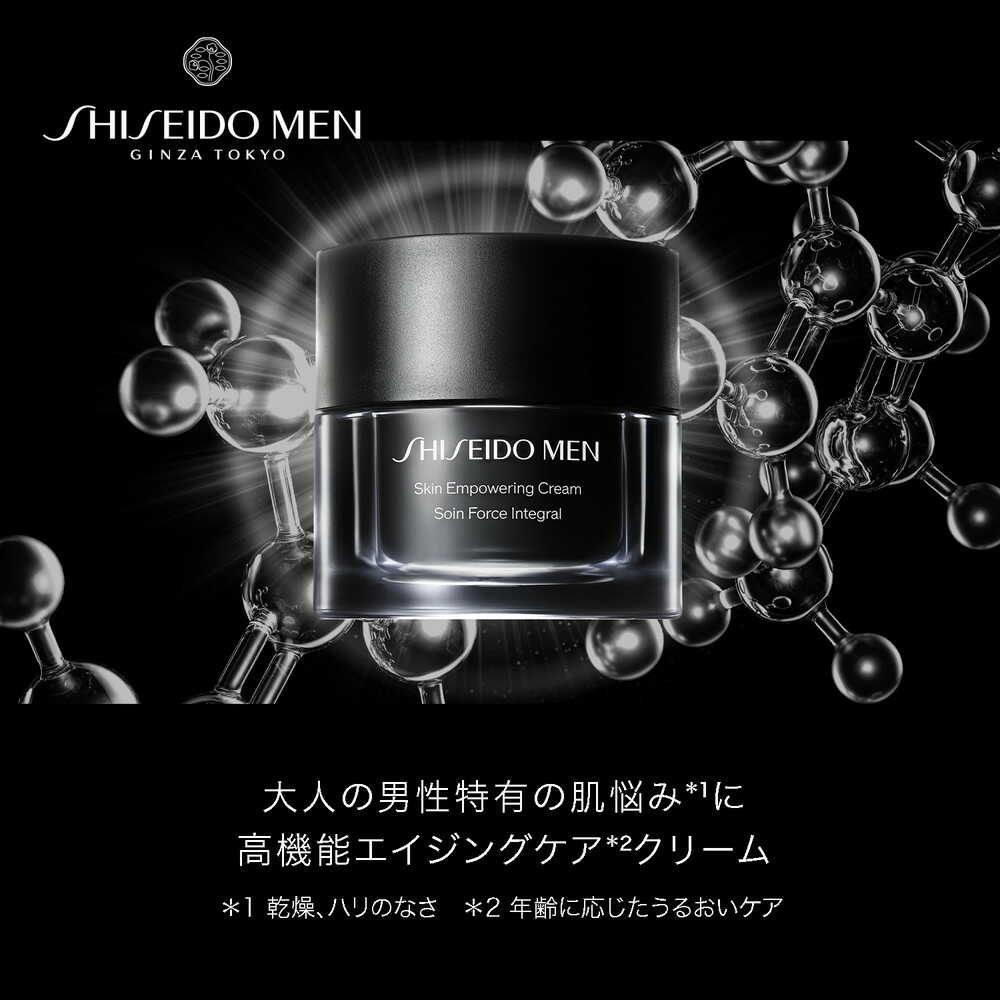 資生堂メンSHISEIDO MEN スキンエンパワリングクリーム 50g