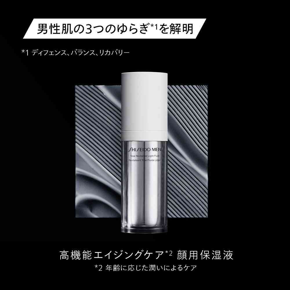 資生堂メン トータルR ライトフリュイド N (レフィル) 70ml