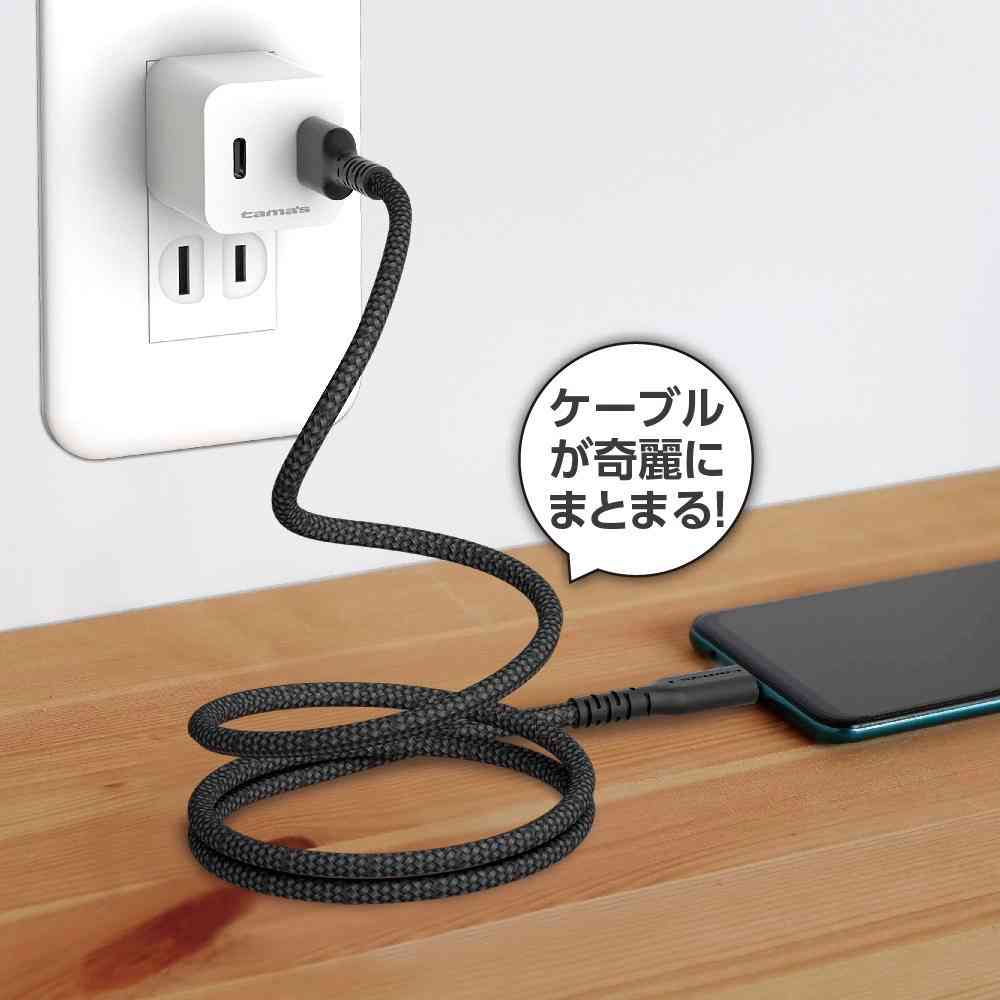 tama’s USB-AtoCマグネットケーブル 1.0m TH320C10K 1個 ブラック