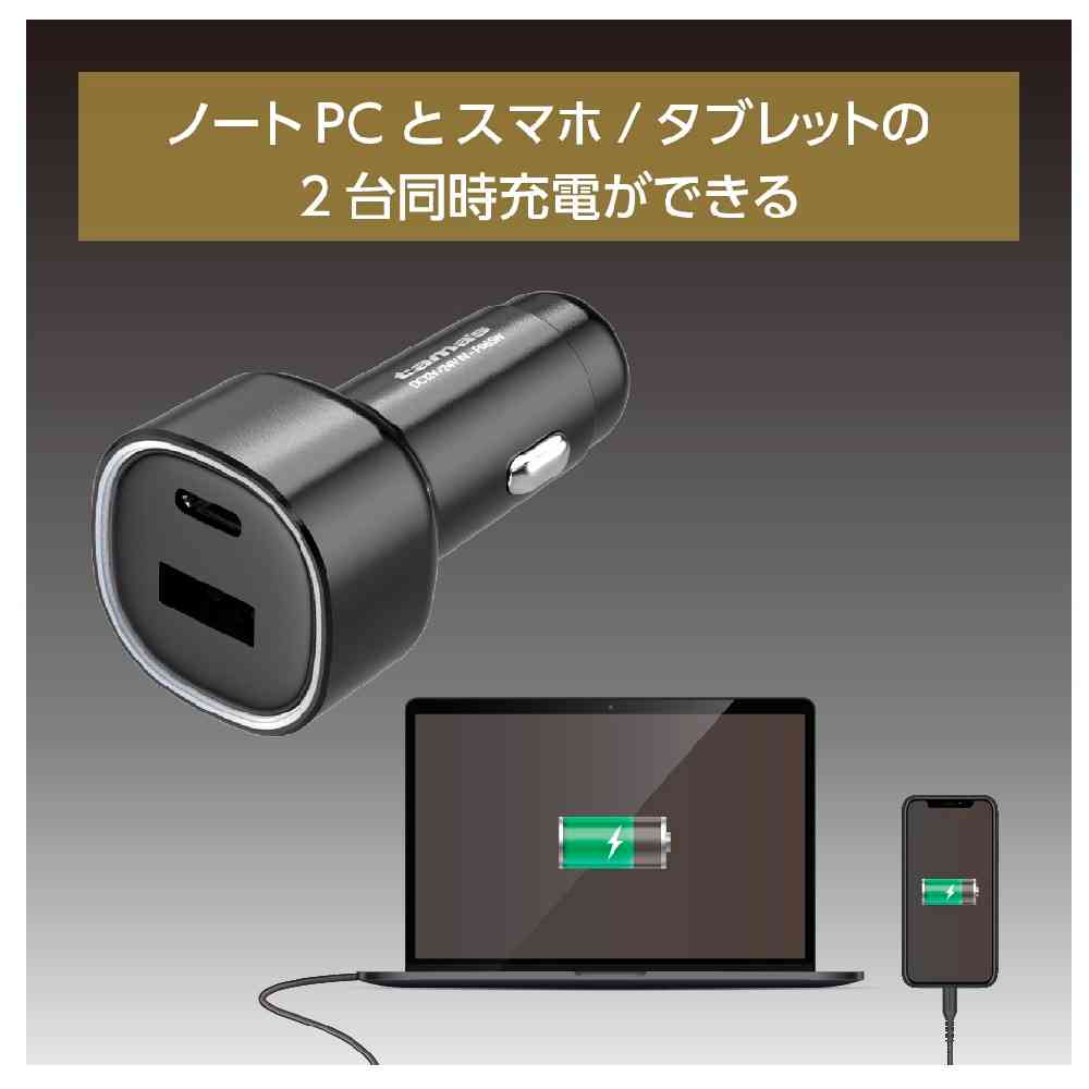 多摩電子工業 PD65W カーチャージャー USB-C+A TKP154UCK ブラック