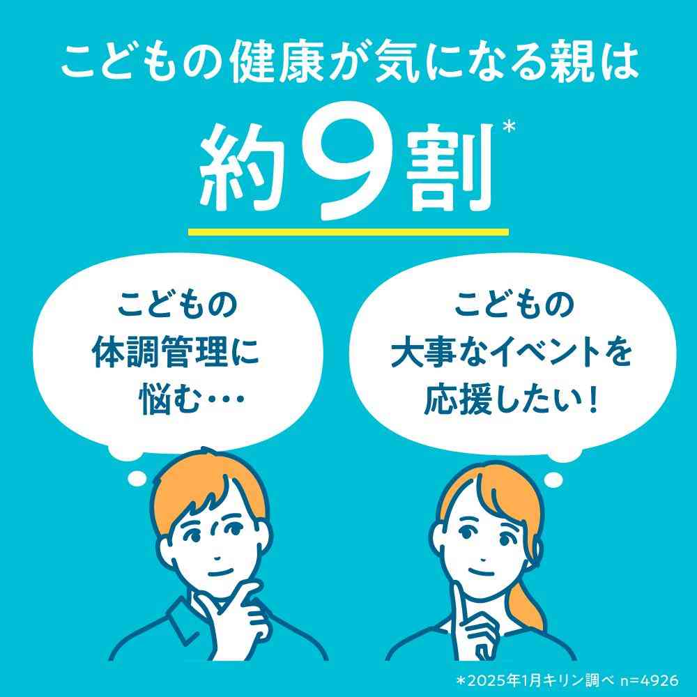 ◆キリン つよいぞ!ムテキッズ 100ml