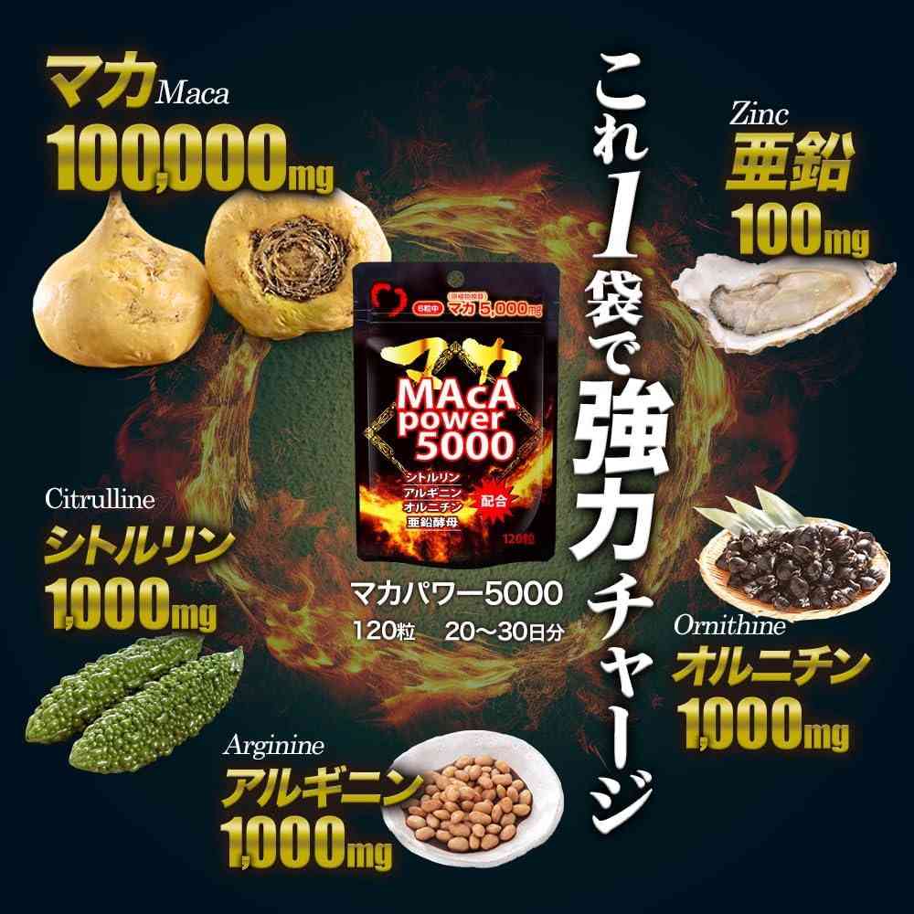 ◆ユウキ製薬 スタンドパック マカパワー5000 120粒