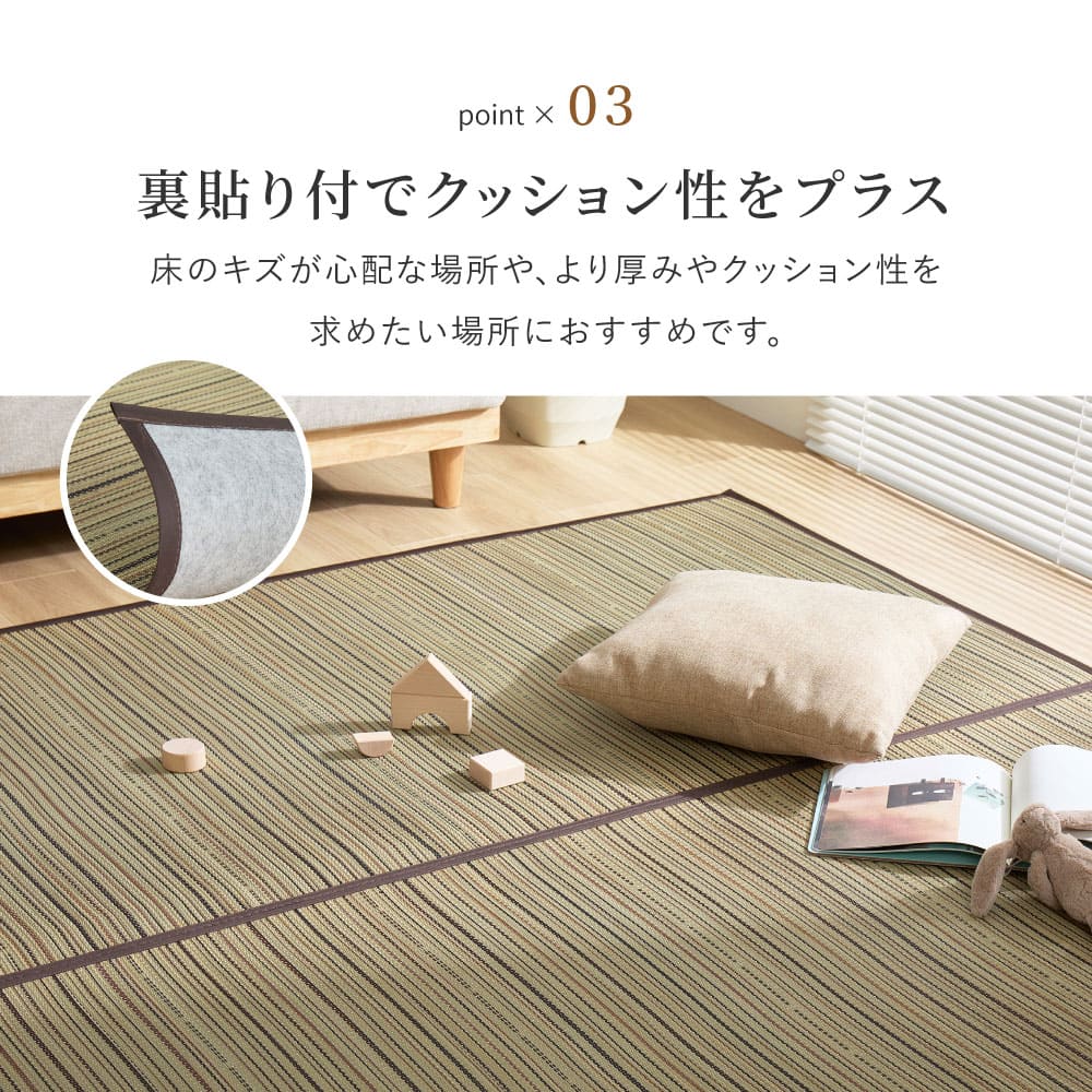 い草カーペット(裏貼り) 涼み 江戸間6帖ブラウン 【直送品】 返品・キャンセル・他商品と同時購入は不可