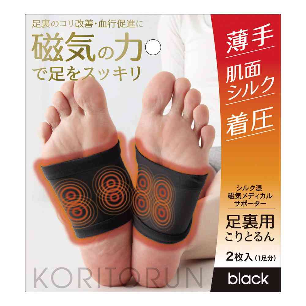 アルファックス メディカルサポーター足裏用こりとるん ブラック